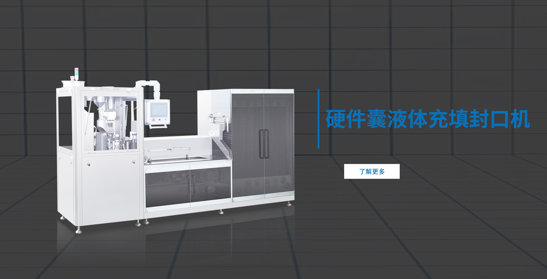 Будущие направления и проблемы оборудования для производства капсул