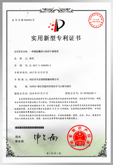 Сушильное устройство для машины для запайки твердых капсул