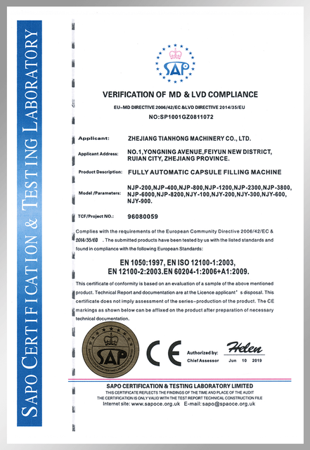 Разливочная машина СЕ